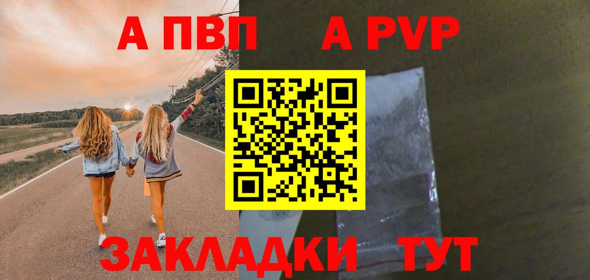 Alpha-PVP Crystall  Альфа ПВП Crystall  Alpha PVP СК КРИС  наркота  Геленджик  Вход с VPN 