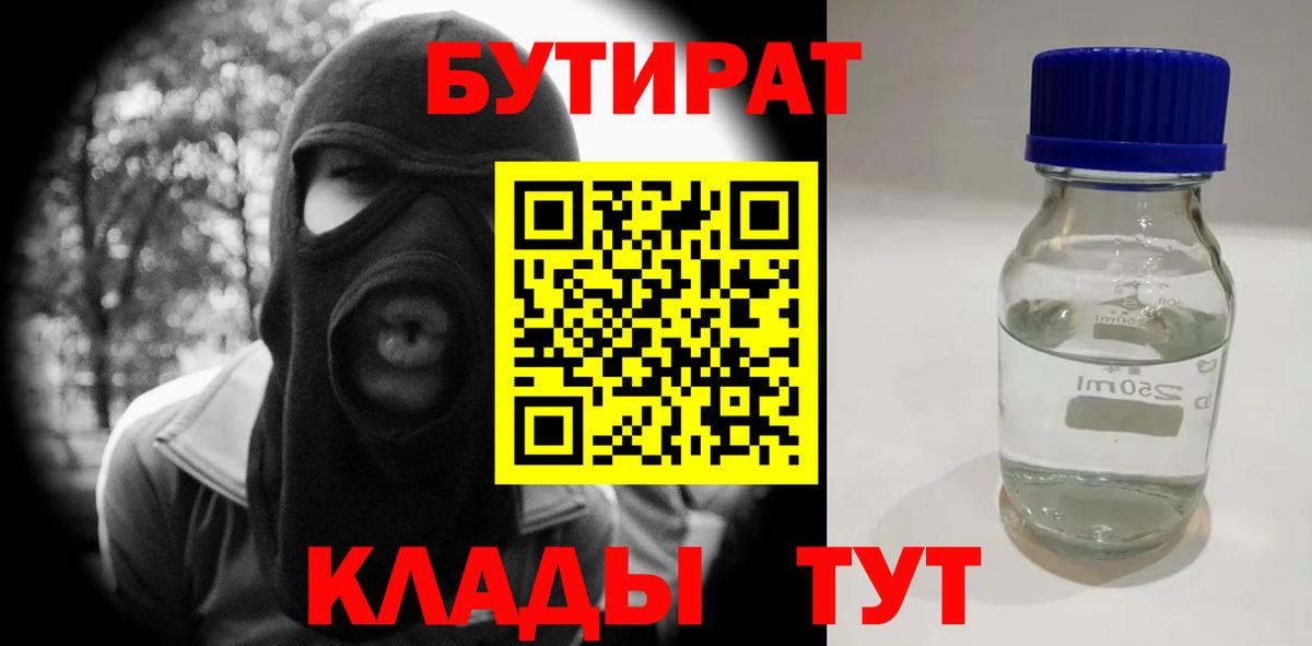 БУТИРАТ оксана Геленджик