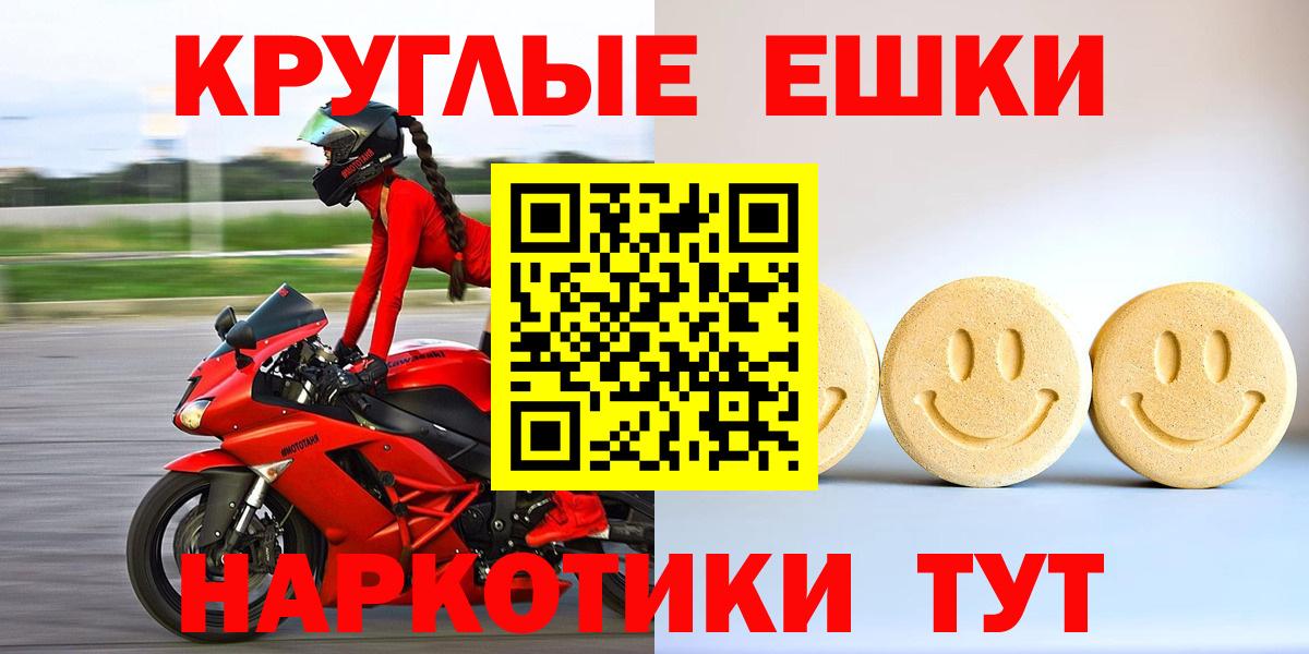 Ecstasy Philipp Plein  Экстази 300 mg  Геленджик  ЭКСТАЗИ  Вход с VPN 