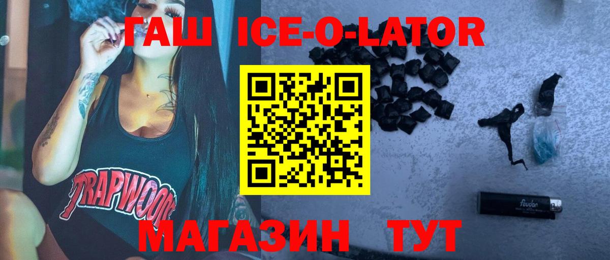 ГАШ VHQ Геленджик