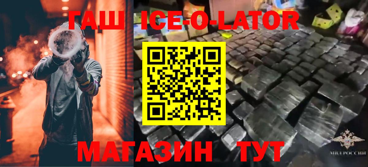 ГАШИШ VHQ  ГАШ гашик  Геленджик  Вход с VPN 