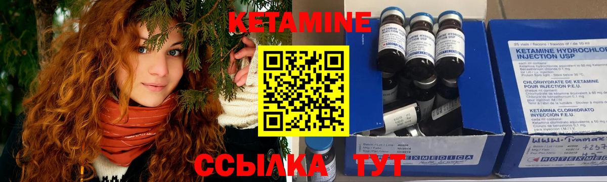 КЕТАМИН VHQ  Вход с VPN  Геленджик  Кетамин VHQ 