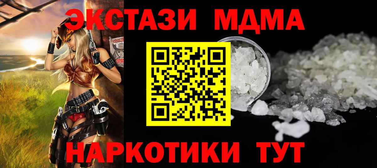 МДМА Molly  Вход с VPN  Геленджик  MDMA молли 