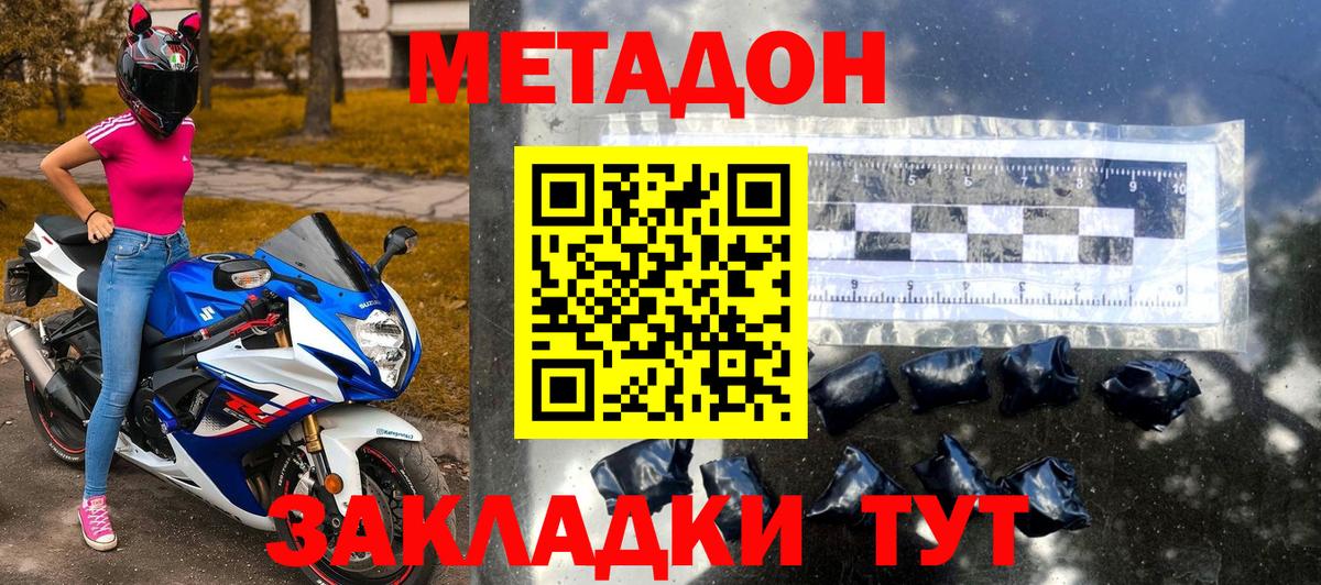 OMG онион  Метадон VHQ  Вход с VPN  Геленджик 