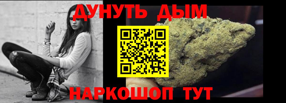 Канабис конопля Геленджик