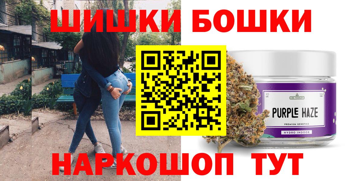 Бошки марихуана AK-47  Каннабис Ganja  МАРИХУАНА VHQ  Вход с VPN  Геленджик  Бошки Шишки MAZAR 